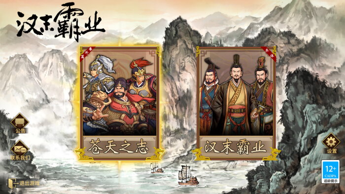Three Kingdoms The Last Warlord-Oath of Heaven Download Free