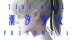 Download Tide Girl: Phenomena
