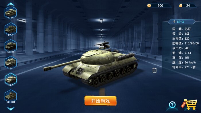 Tiger Tank Download Free