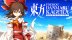 Download Touhou Danmaku Kagura Phantasia Lost