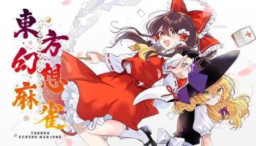 Download TOUHOU GENSOU MAHJONG