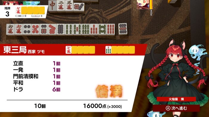 TOUHOU GENSOU MAHJONG PC Crack