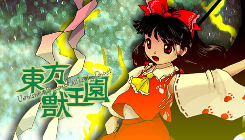 Download Touhou Juuouen 〜 Unfinished Dream of All Living Ghost.