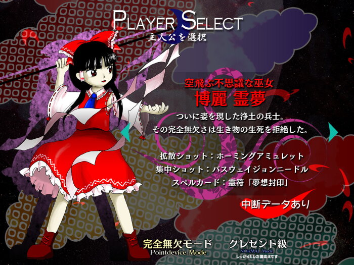 Touhou Kanjuden ~ Legacy of Lunatic Kingdom. Download Free