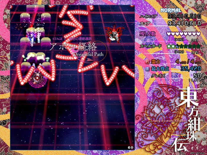 Touhou Kanjuden ~ Legacy of Lunatic Kingdom. PC Crack