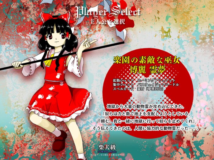 Touhou Kikeijuu ~ Wily Beast and Weakest Creature. Download Free
