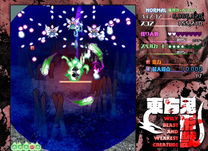 Touhou Kikeijuu ~ Wily Beast and Weakest Creature. PC Crack
