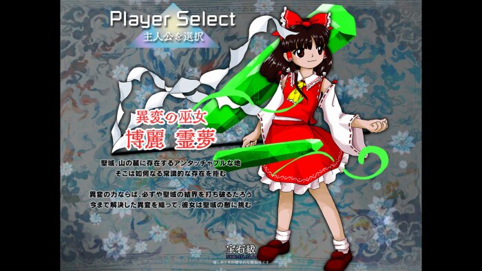 Touhou Kinjoukyou ～ Fossilized Wonders. Download Free