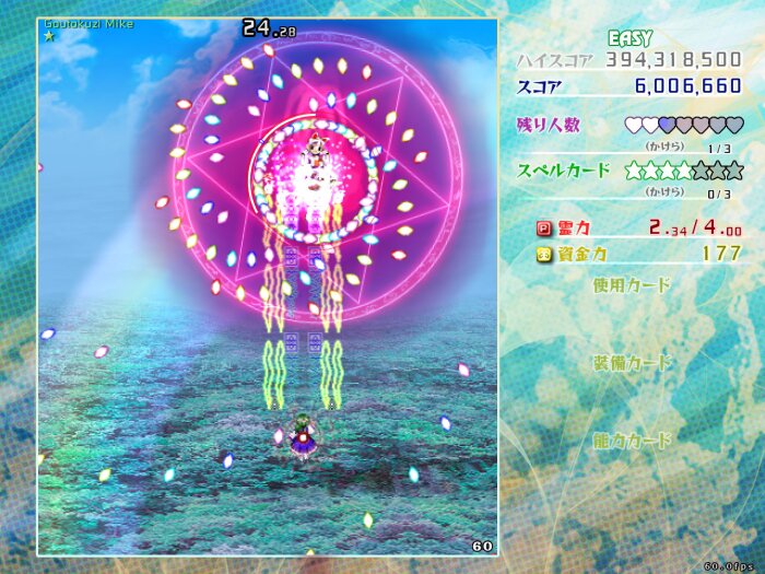 Touhou Kouryudou ~ Unconnected Marketeers. Download Free