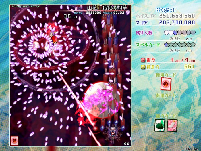 Touhou Kouryudou ~ Unconnected Marketeers. Crack Download