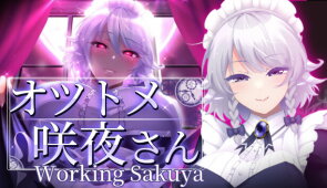 Download Working Sakuya