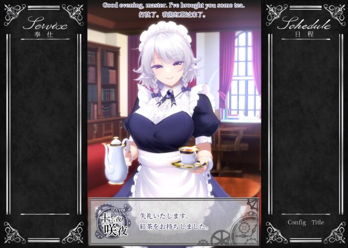 Working Sakuya Download Free