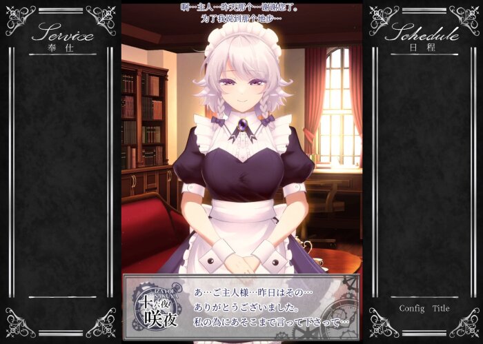 Working Sakuya Free Download Torrent
