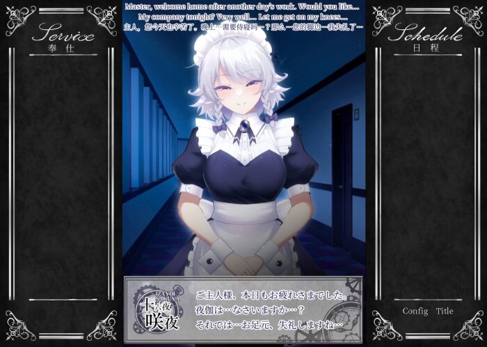 Working Sakuya Crack Download