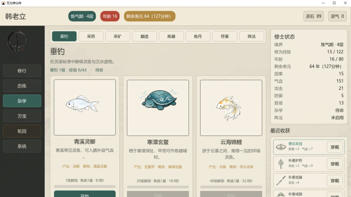 Wuwei Cultivation Free Download Torrent