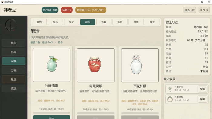 Wuwei Cultivation Crack Download
