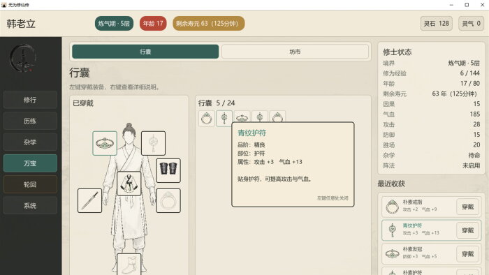 Wuwei Cultivation PC Crack